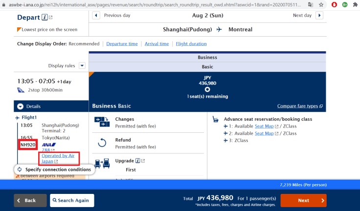 ANA flight August 2 NH920 operated by Air Japan